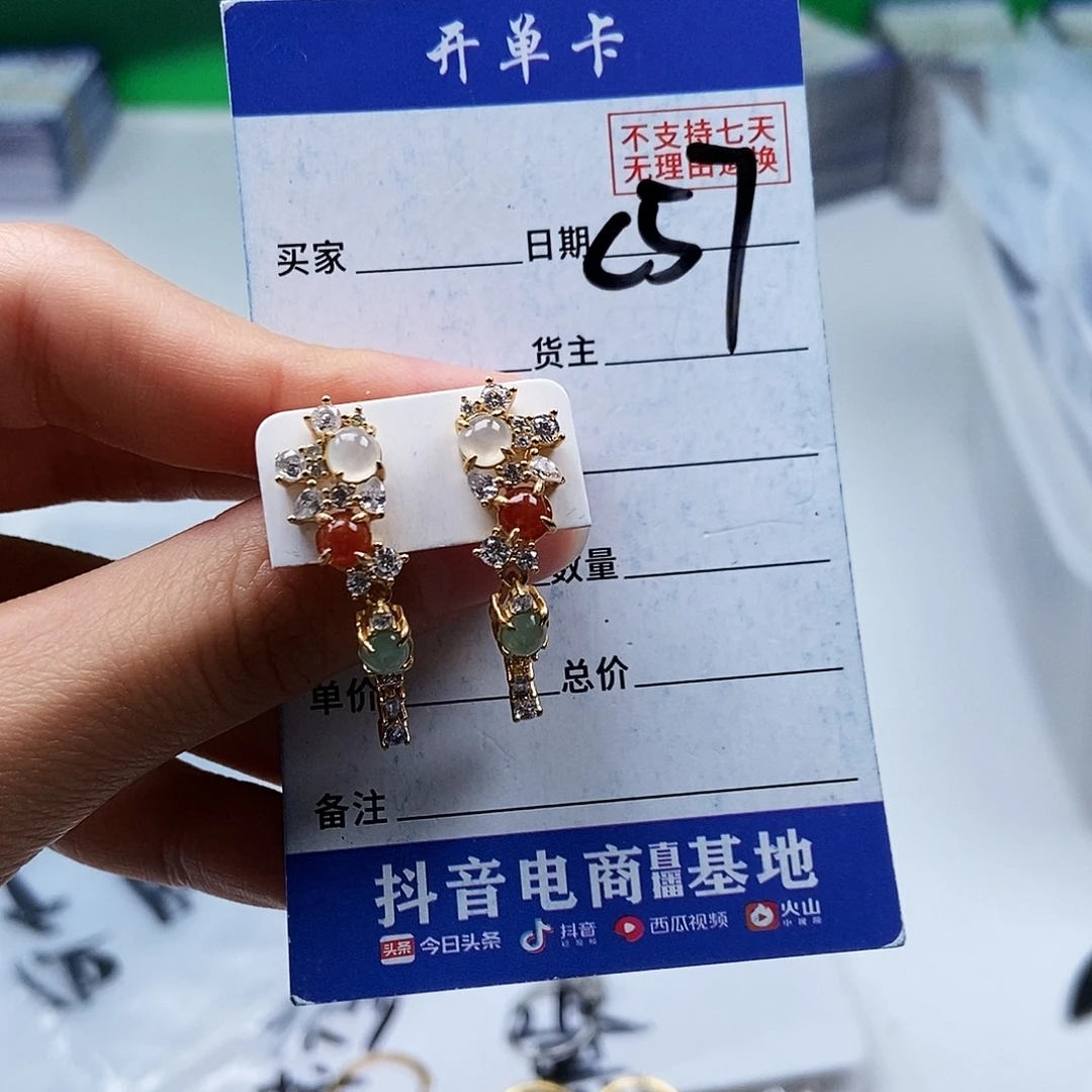 翡翠未镶嵌戒指耳钉