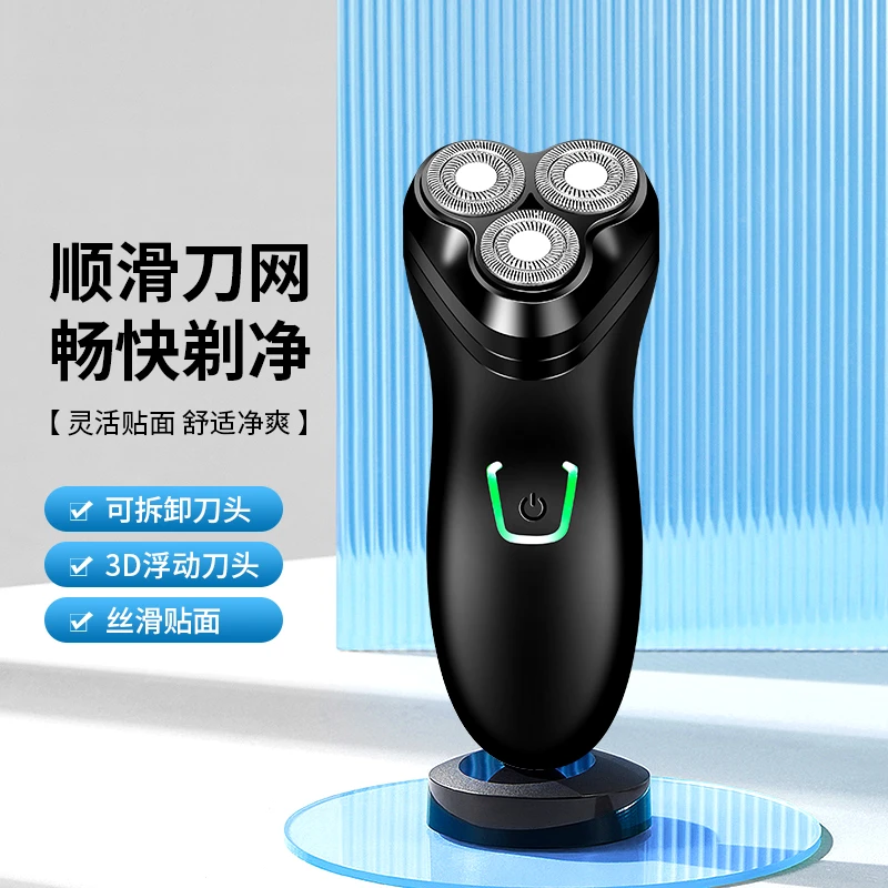 FENGERPU/锋尔普 磁吸防水可拆卸刀头刮胡剃须刀原装全自动刮胡刀