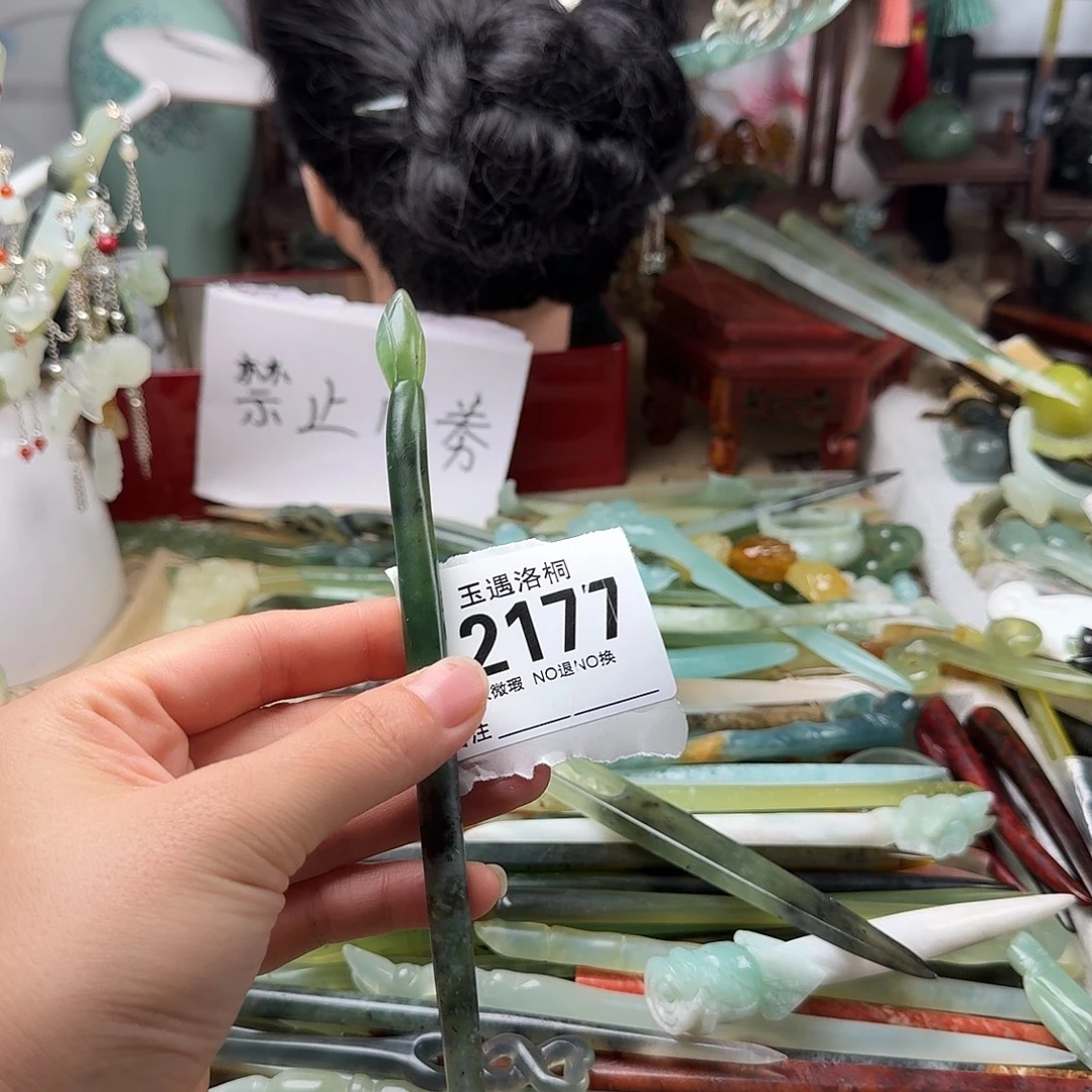 刘***a蛇纹石玉合金发饰