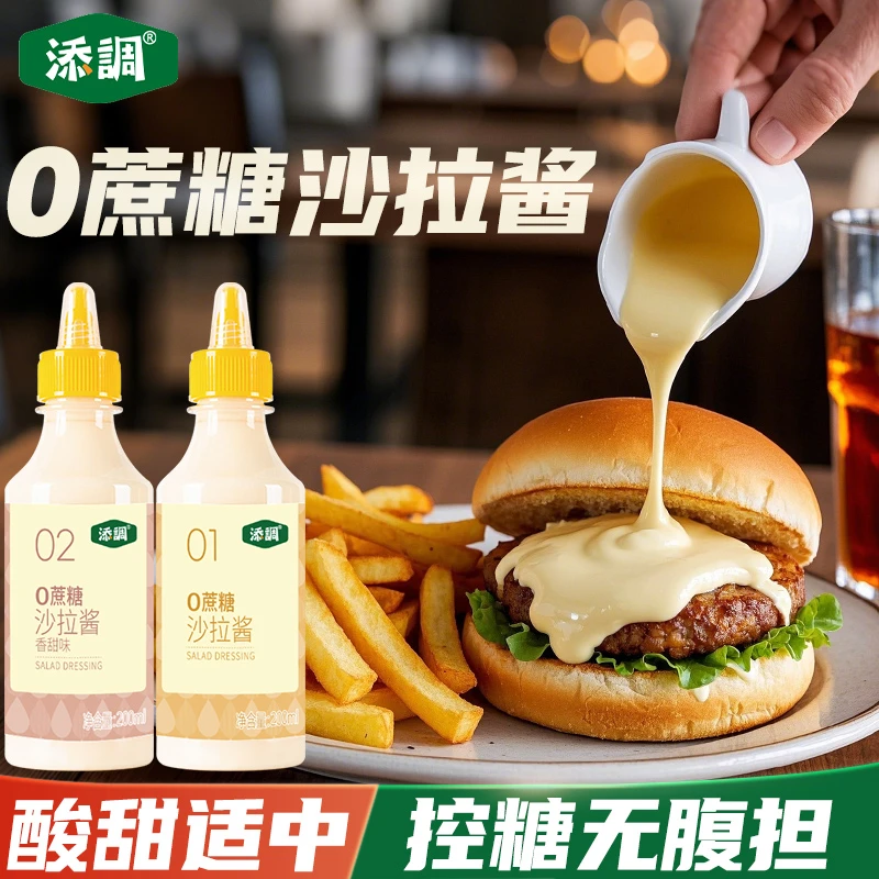 0蔗糖沙拉酱香甜水果蔬菜轻食专用番茄酱鸡排寿司汉堡三明治家用