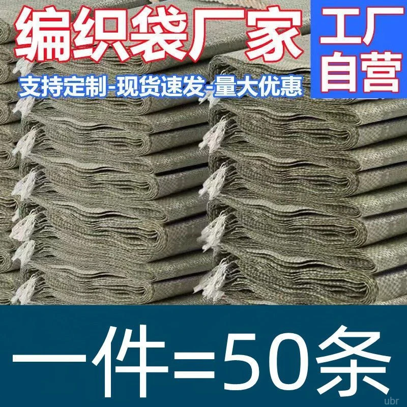 麻袋搬家建筑垃圾批发厂家直销蛇皮编织袋蛇皮袋口袋装装修袋子沙