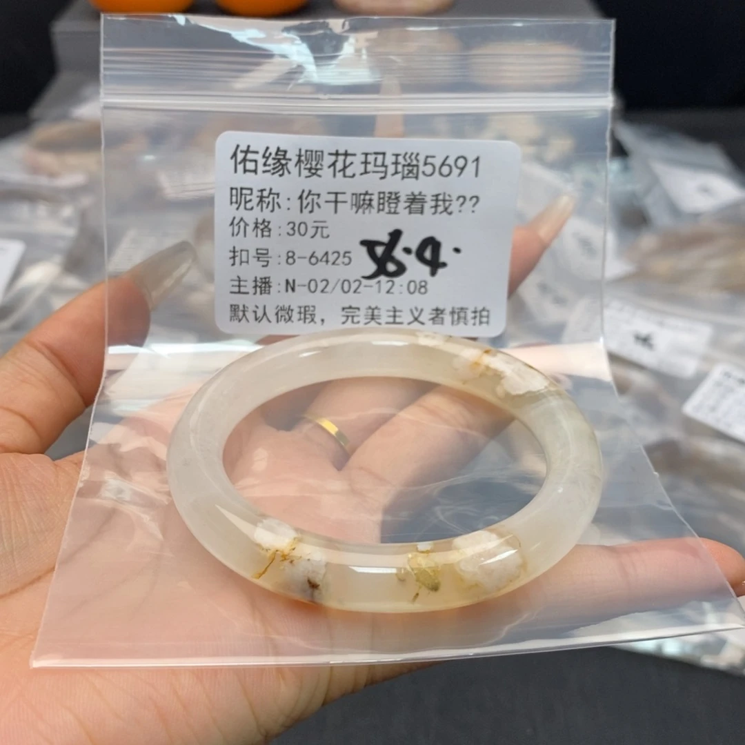 玛瑙/玉髓手镯合金你****❁