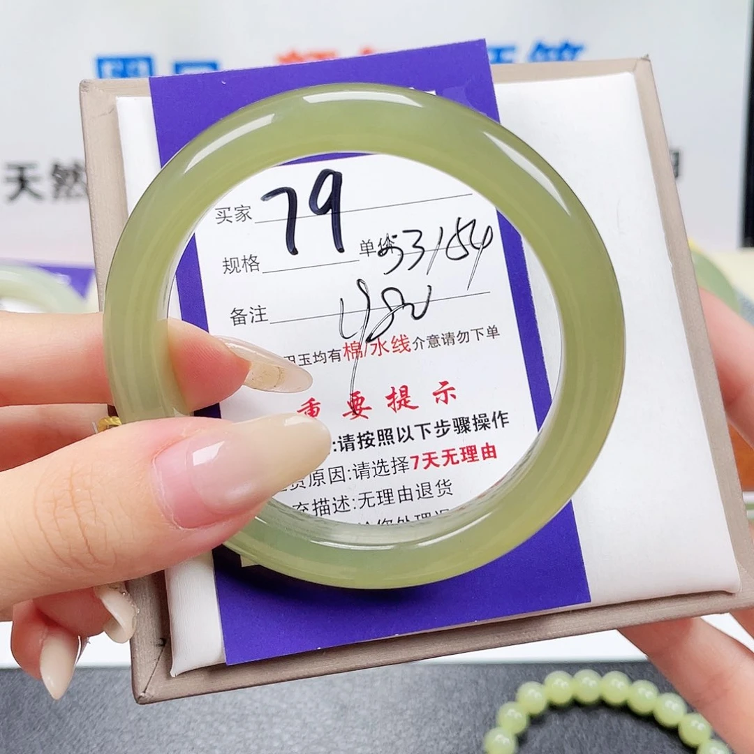 未镶嵌手镯和田玉有****啵