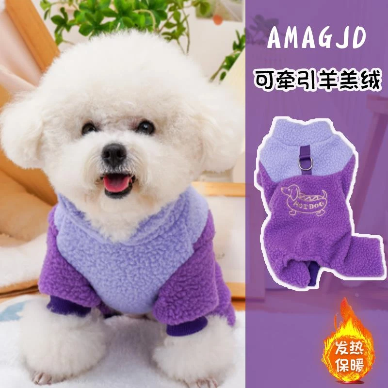 ++狗狗衣服秋冬款可牵引新款羊羔绒四脚裤棉衣宠物泰迪比熊加厚保
