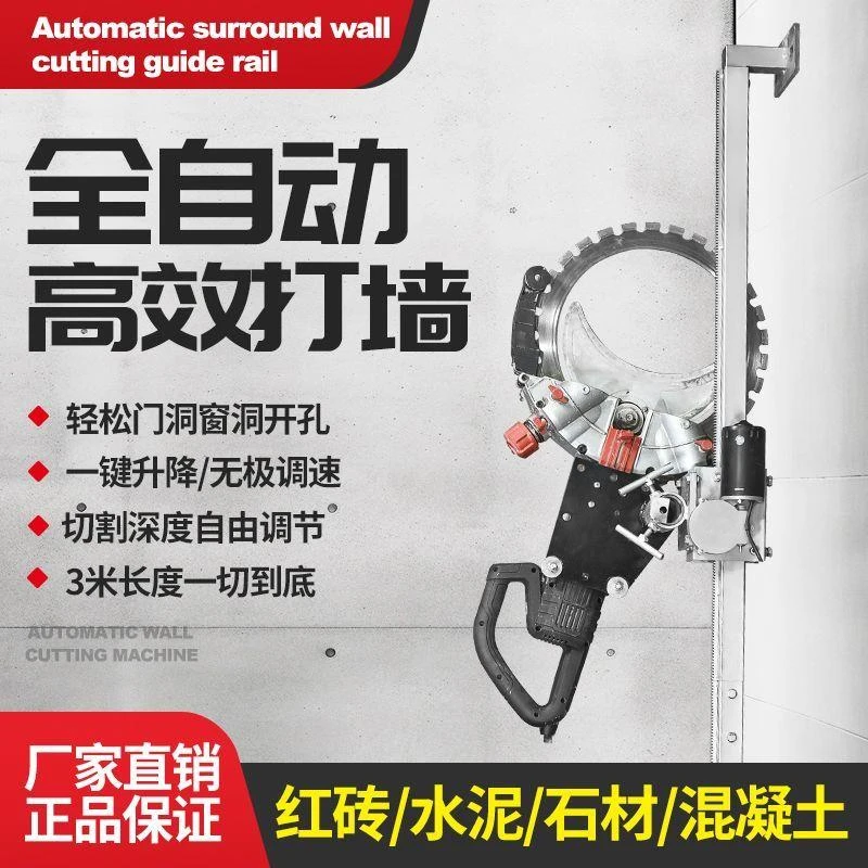 带导轨高频环锯大功率混凝土切墙机多功能开墙孔改门窗石材切割机
