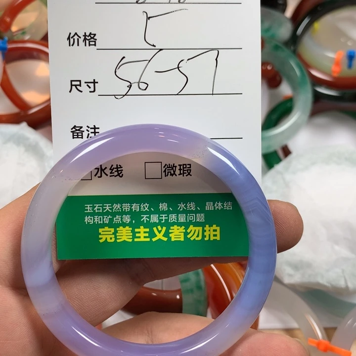 玛瑙/玉髓未镶嵌手镯