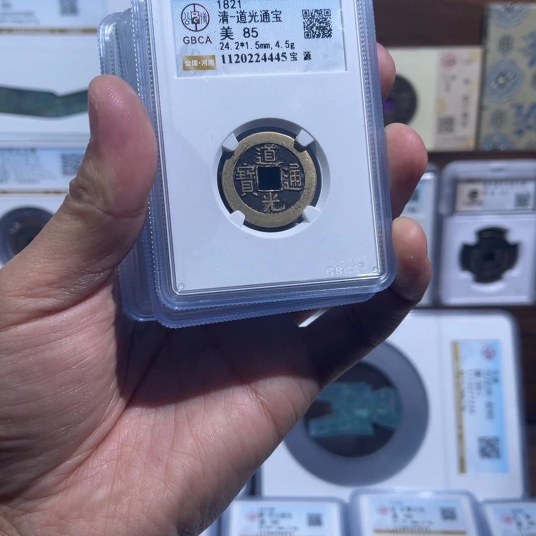 铜道光通宝福利盒子