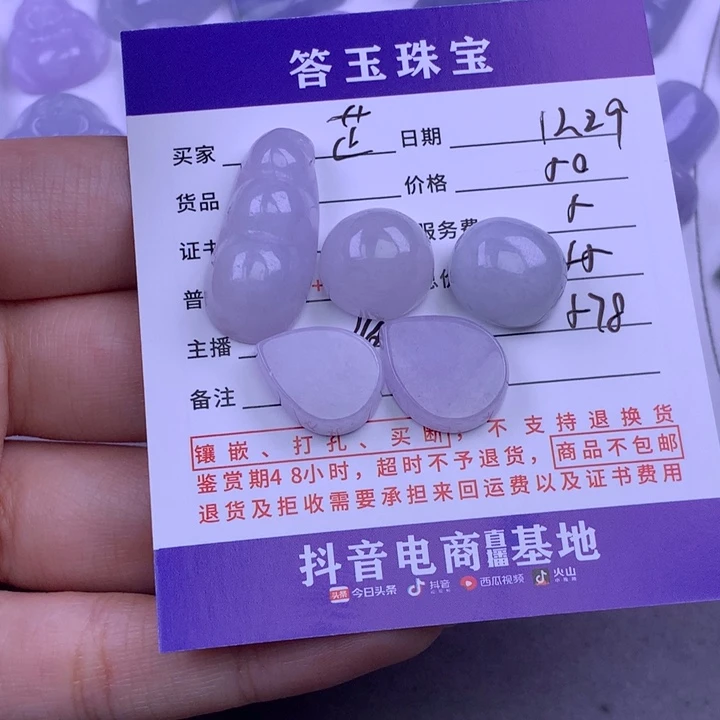 未镶嵌挂件翡翠芷*