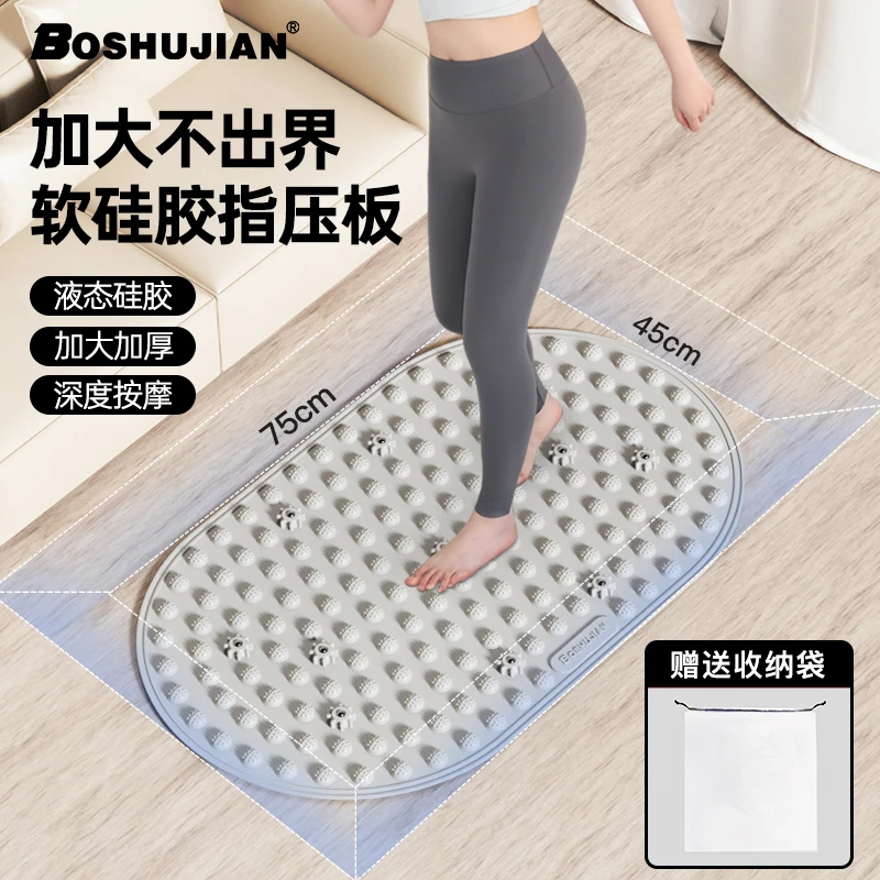 第七代【真硅胶防滑款】室内超慢跑专用液态硅胶指压板加大垫