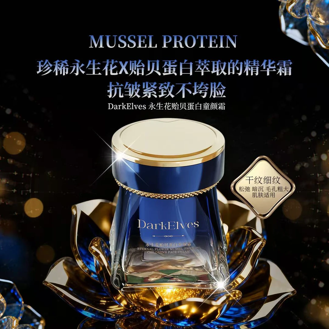 【英国多维娅皮肤研究集团】永生花-1滴活性精粹轮廓自然提拉紧致H