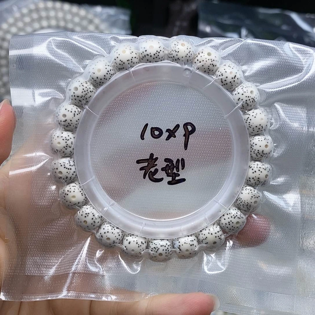 星月菩提手串特价不退不换，介意慎拍