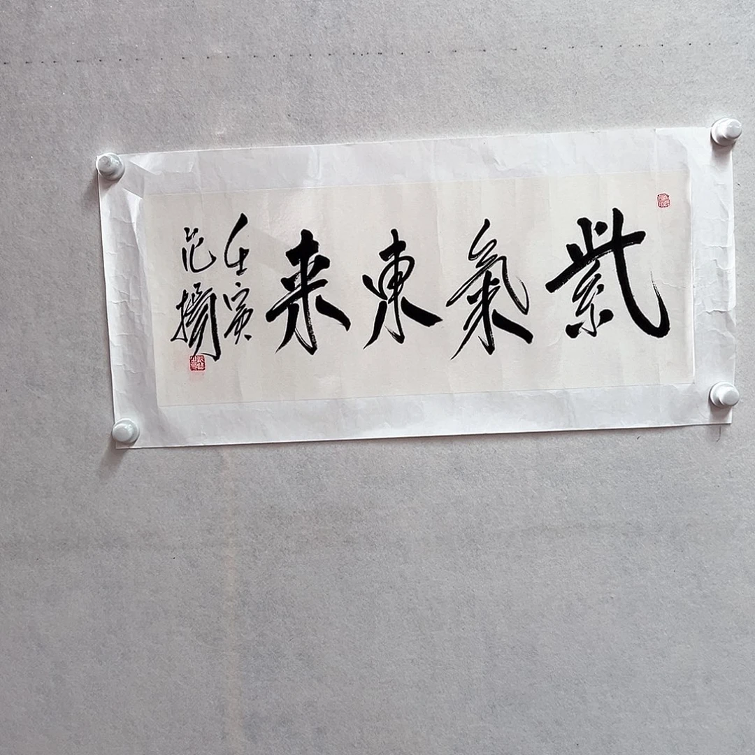 书法手绘书法作品欣赏