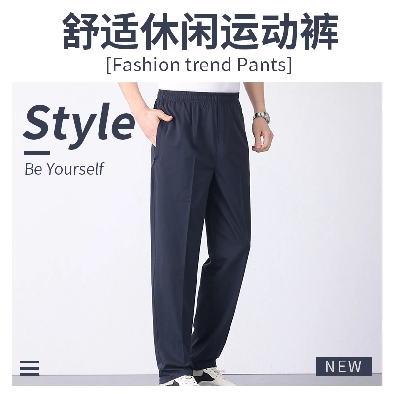 【平口款】春秋款新疆长绒棉休闲裤运动裤中老年大码宽松拉链口袋