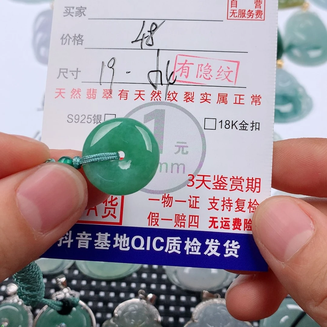 【闪购商品】翡翠挂件未镶嵌挂件