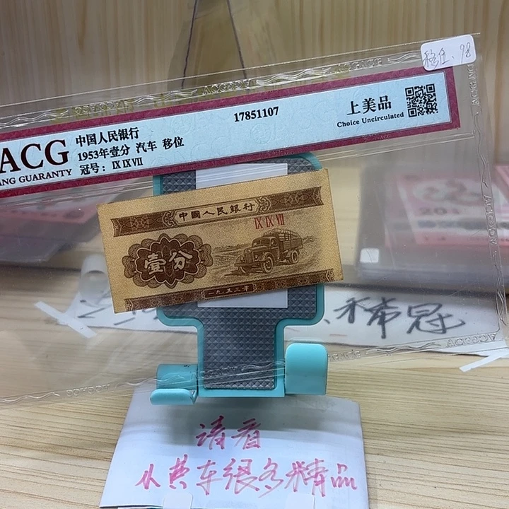 好多精品/靓号997移位