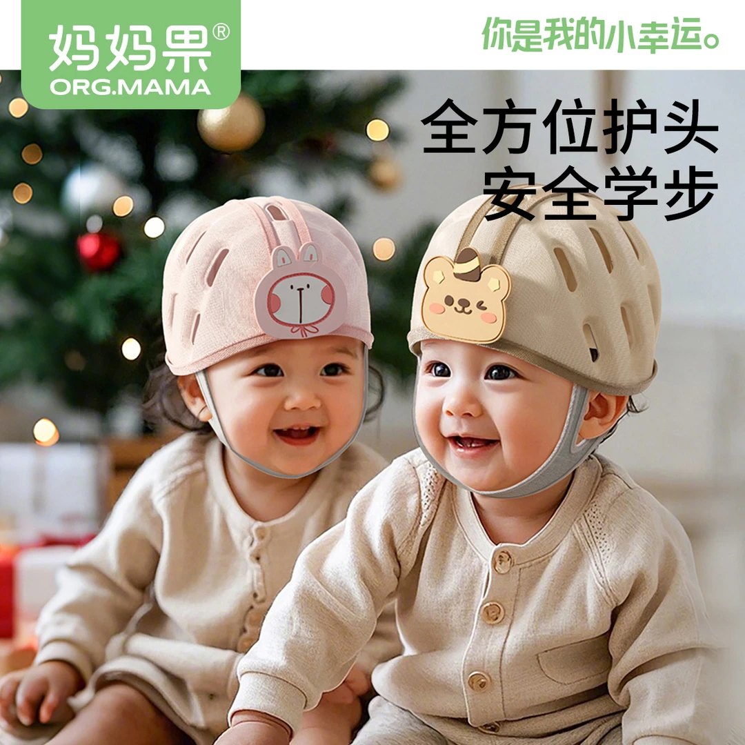 婴儿防撞帽宝宝护头儿童学步防撞头盔学走路护头防摔帽防磕碰神器