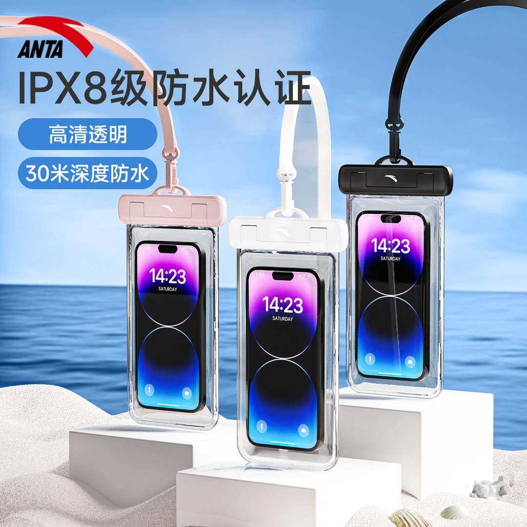 安踏手机防水袋可触屏游泳专用可拍照海边浮潜漂流装备透明套挂绳
