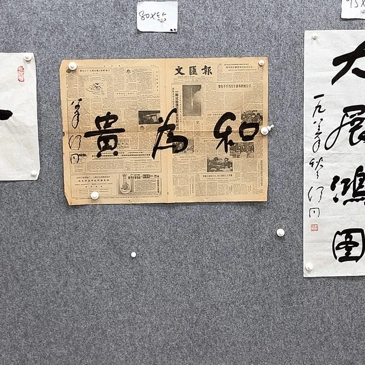 书法书法精品一副