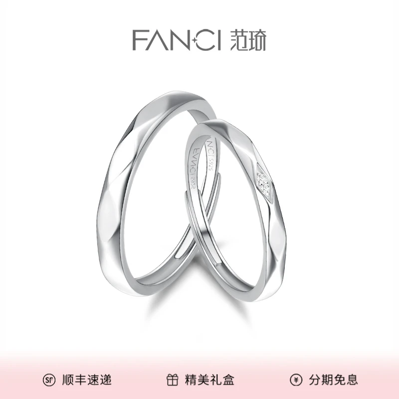 FANCI/范琦 925银戒指 献爱情侣对戒简约个性饰品小众设计高级感