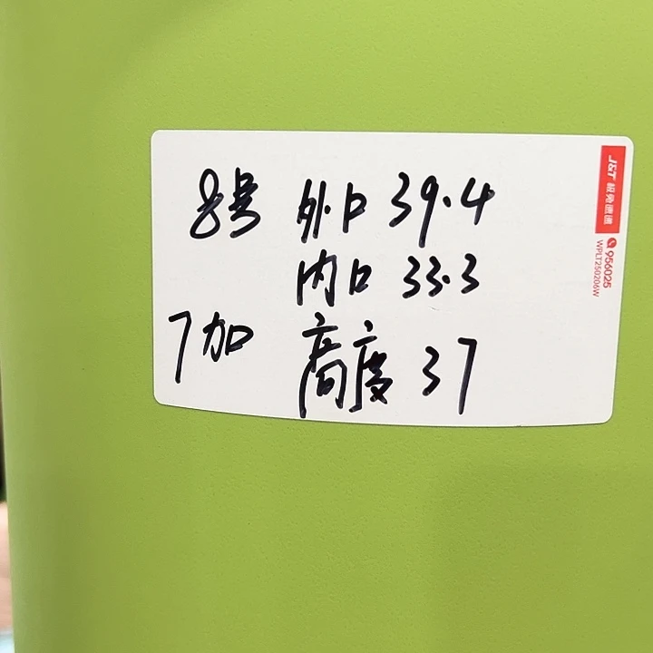 特价8号四季口39高37混色3个无托