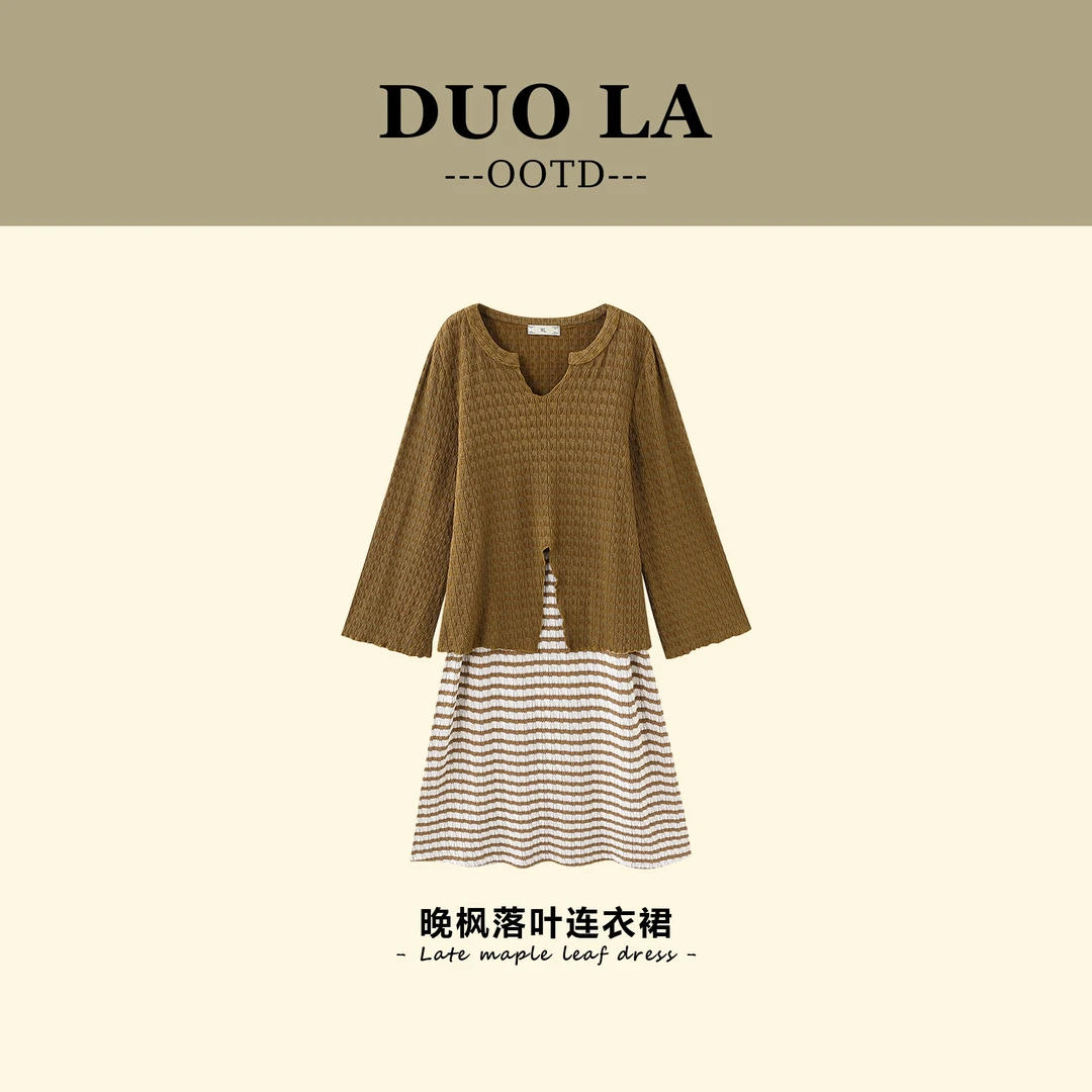 DUOLA大码女装晚风落叶遮肉美拉德两件套吊带连衣裙66250