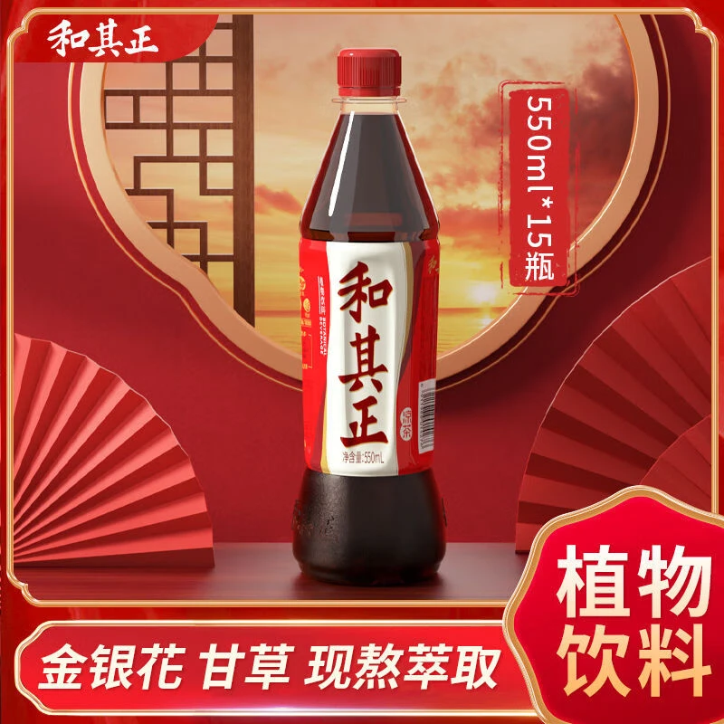 和其正 植物凉茶草本饮料550ml*15整箱 火锅解腻清爽伴侣饮品速发