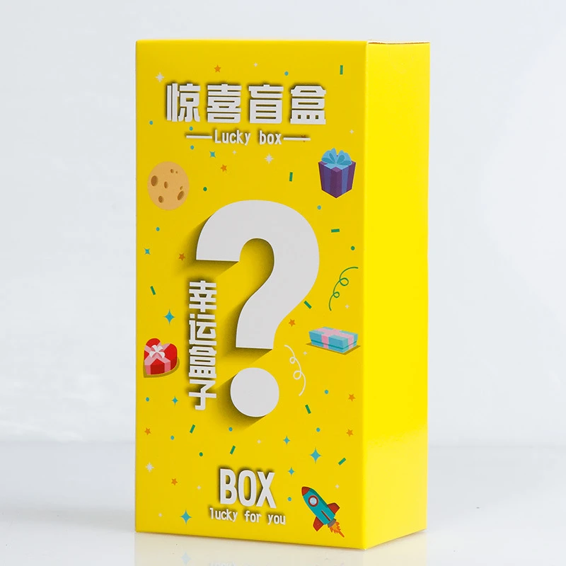 童书幸运惊喜盲盒