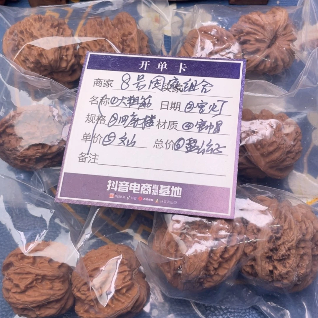 文玩核桃把件8号6对带练手大粗筋