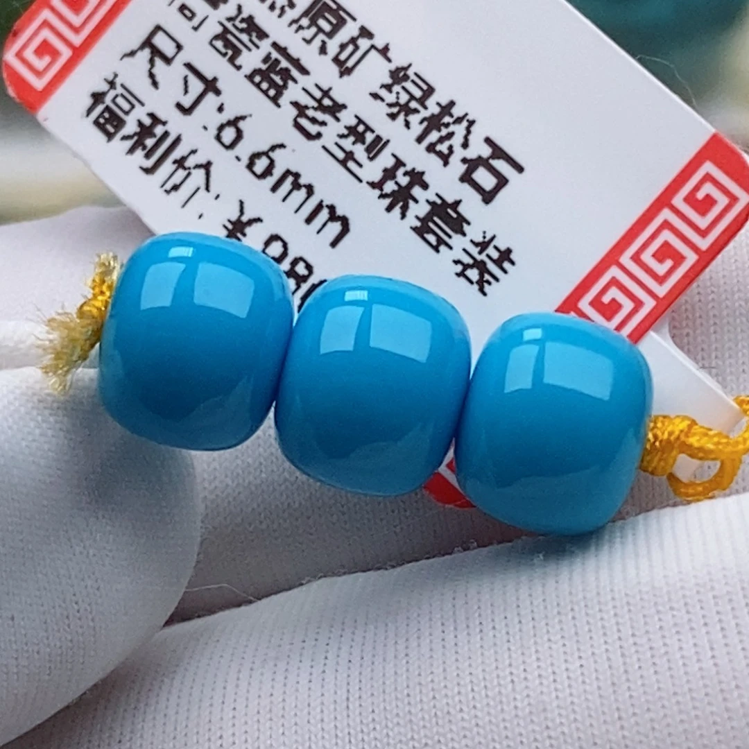 未镶嵌绿松石珠珠