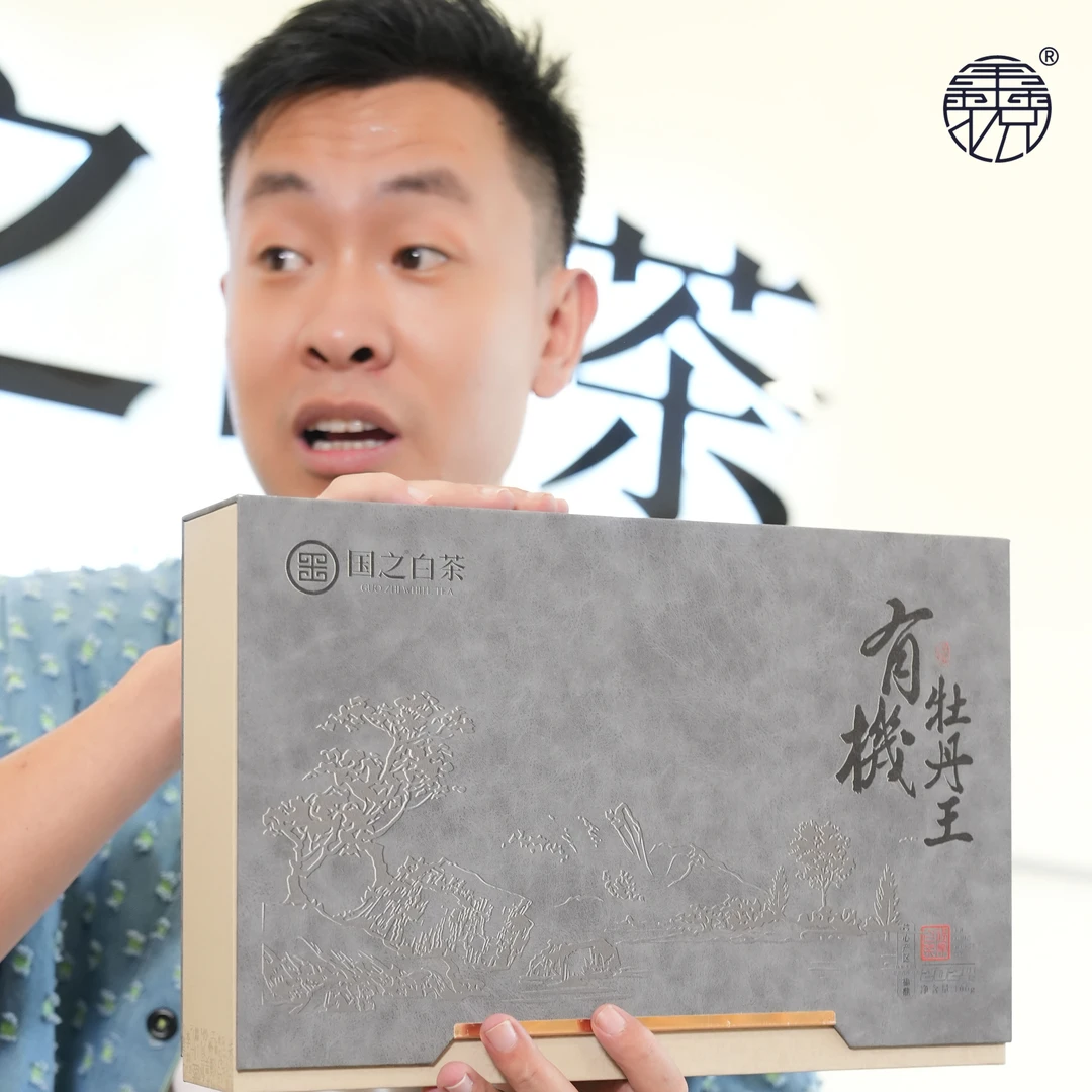 【鑫说】福鼎白茶---国之白茶·2024年有机牡丹王