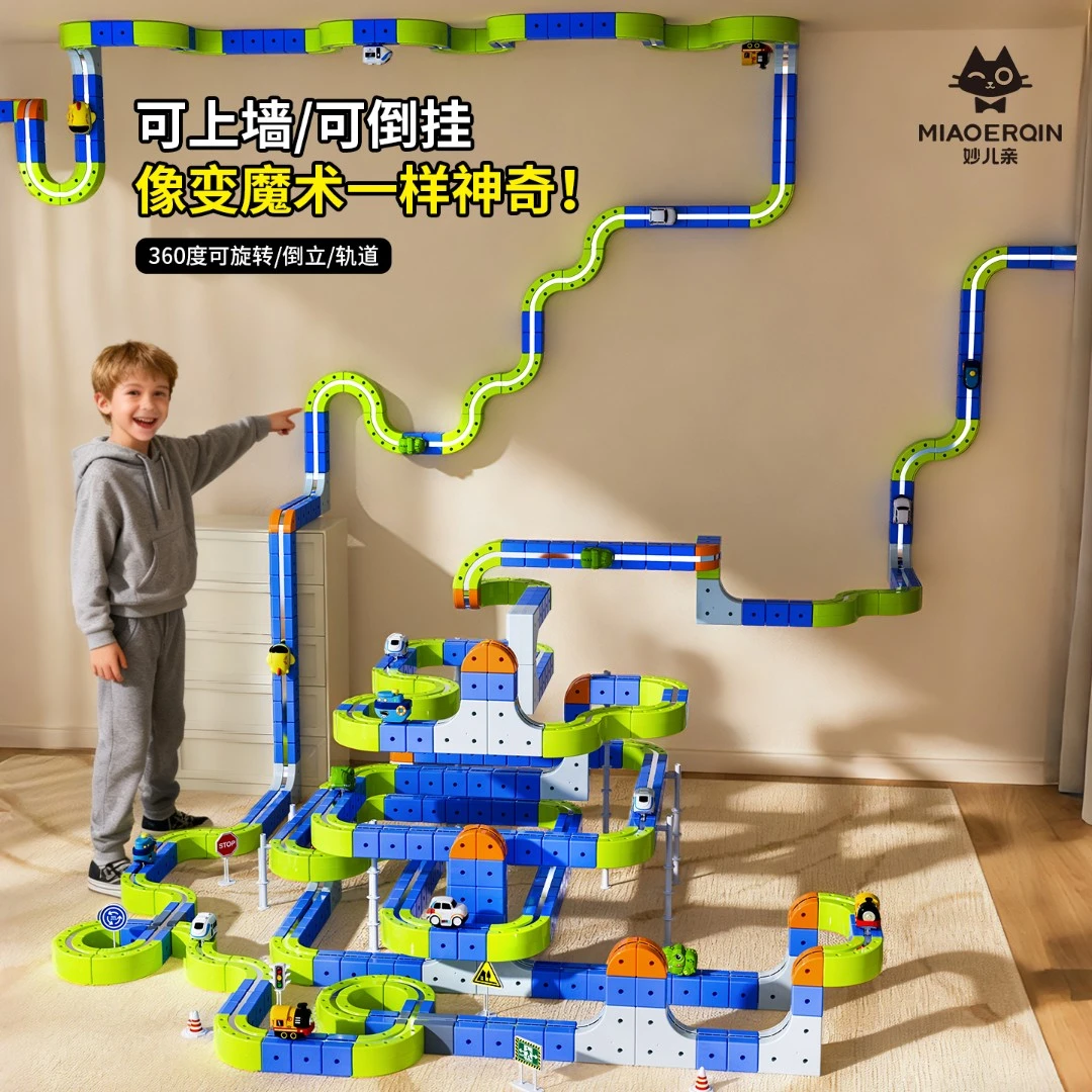 妙儿亲2025新款儿童男孩积木玩具磁力轨道拼装磁力片3-12岁圣诞节