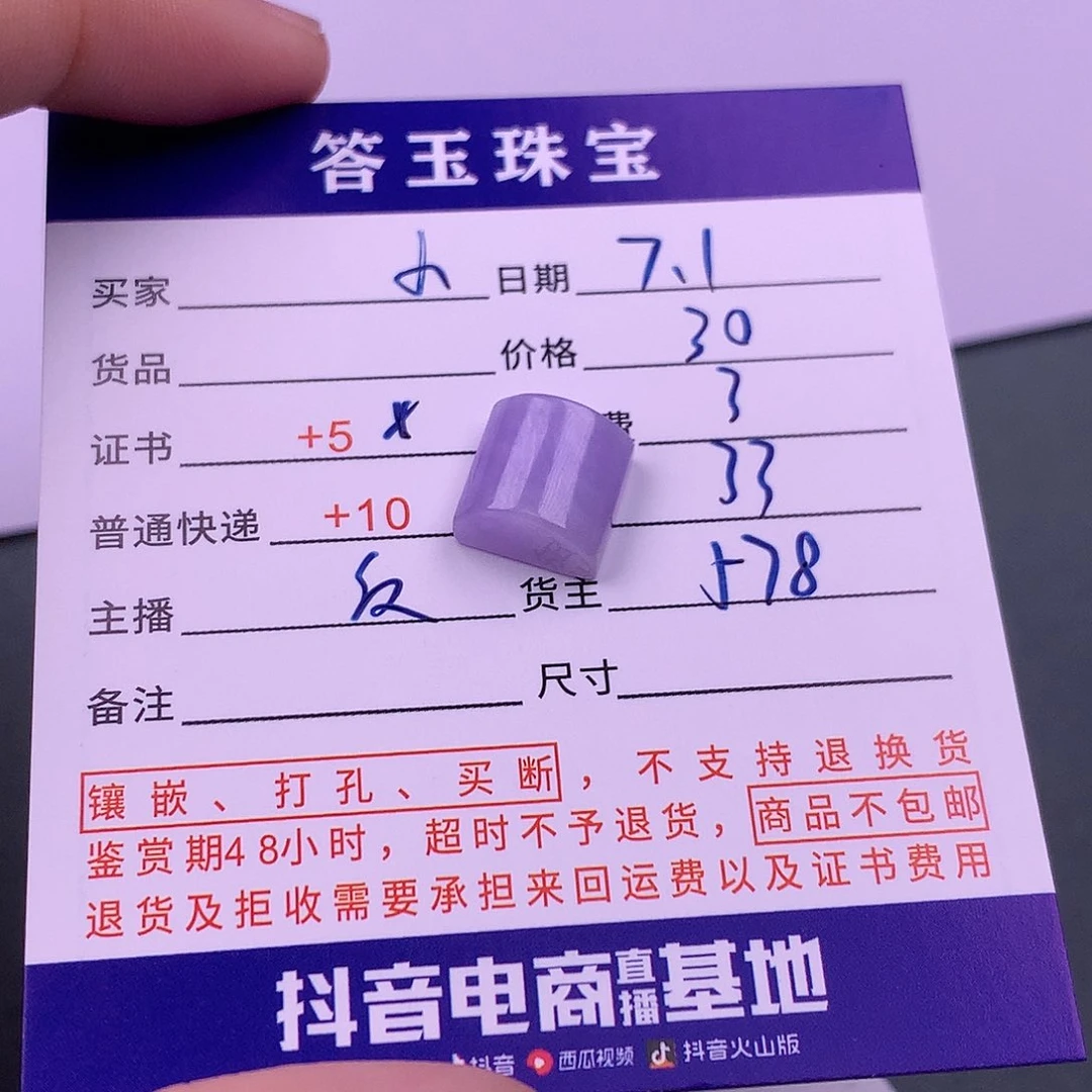 翡翠挂件未镶嵌?***?