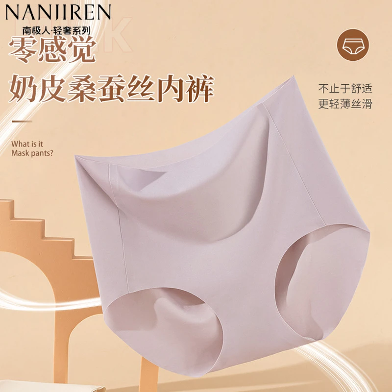 NANJIREN/南极人欧若风大码女款抑菌中腰提臀打底内裤透气女内裤