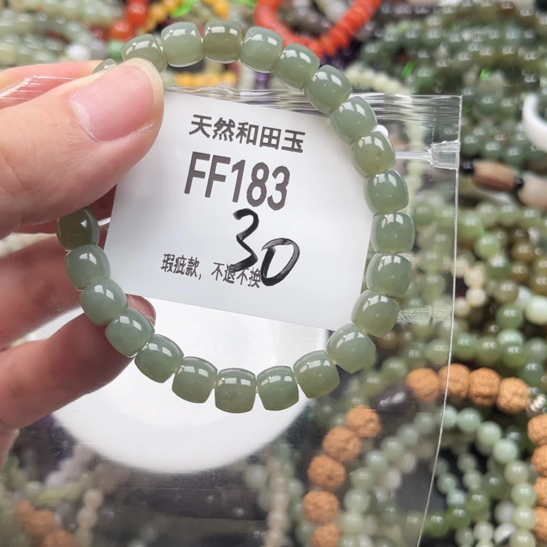 小****手链未镶嵌和田玉