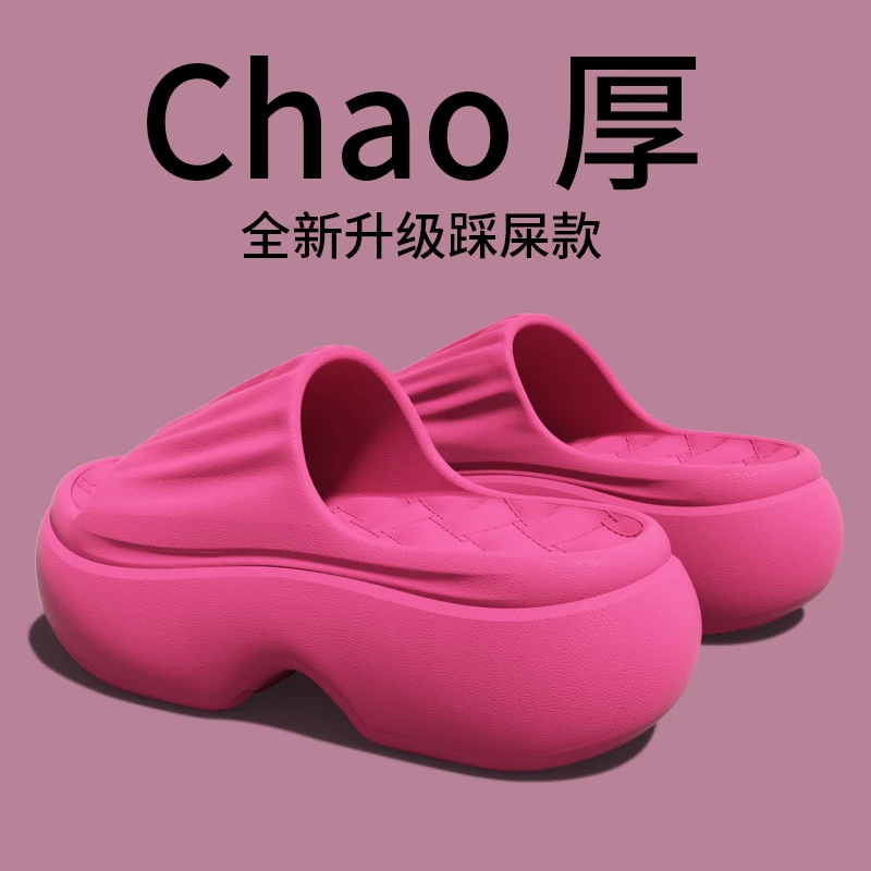 EVA厚底一字拖女夏季舒适防滑防臭可外穿踩屎感小个子凉拖鞋女士
