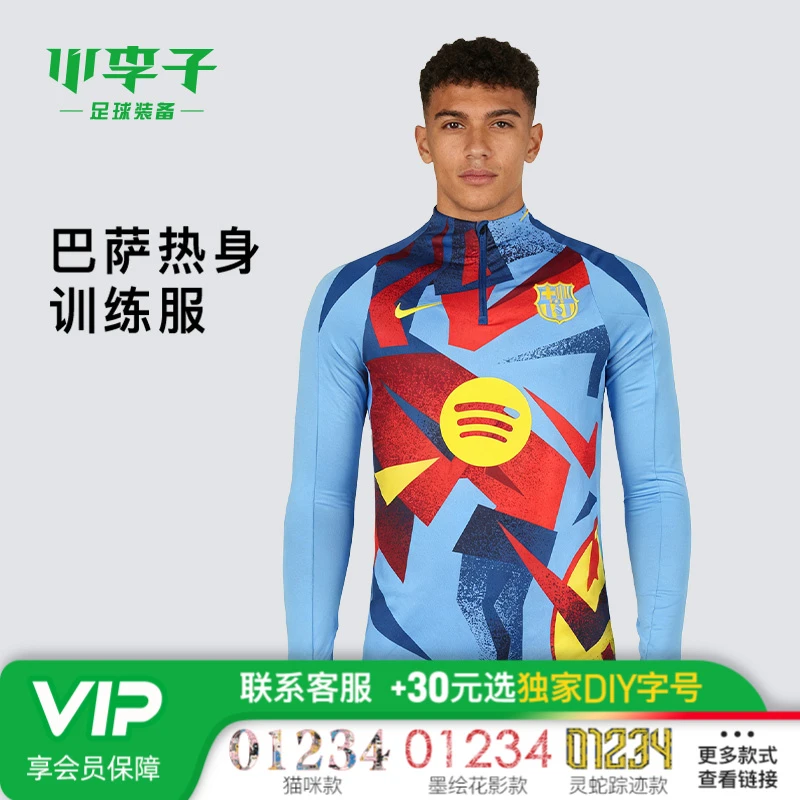 小李子NIKE耐克巴萨足球运动热身训练服长袖成人男HF9163-413