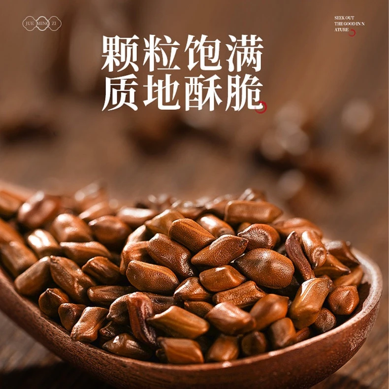 【安国本草】决明子 决明子批发 工厂直发 泡茶 煮水