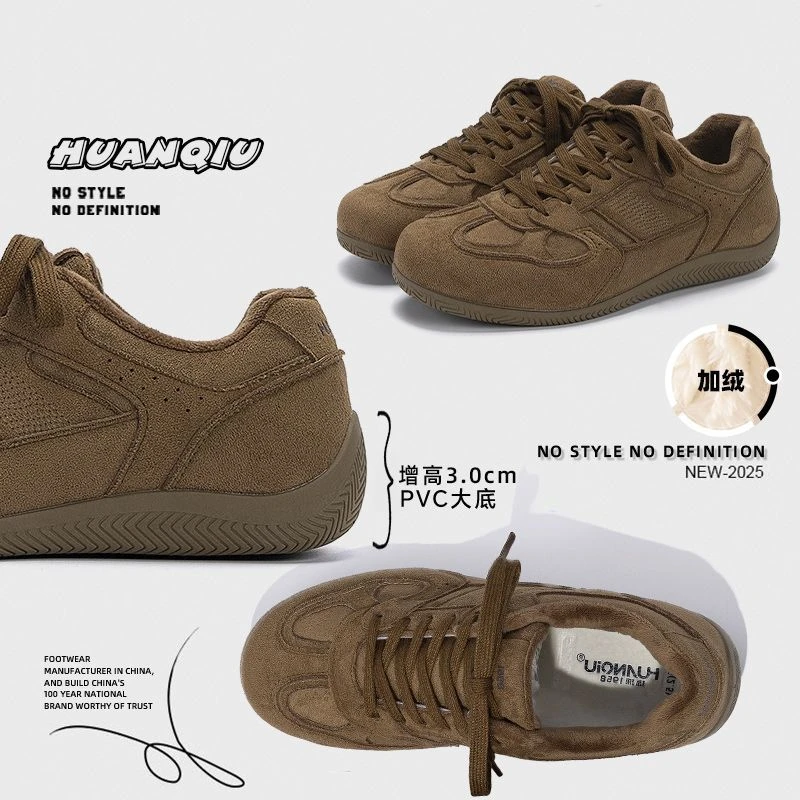 HUANQIU/环球加绒内增高德训鞋男鞋2025冬季爆款潮流百搭休闲板鞋