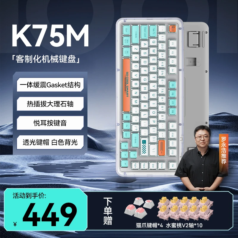 罗技琥珀系列k75m无线蓝牙机械键盘AI客制化热插拔轴游戏键盘办公