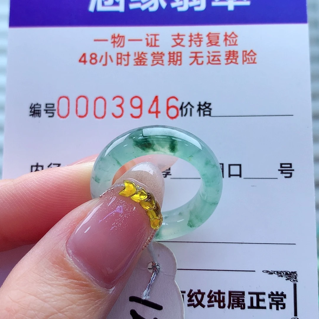 静***7翡翠未镶嵌戒指翡翠