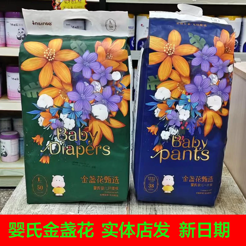 正品婴氏金盏花纸尿裤婴儿尿不湿宝宝拉拉裤学步裤柔软透气超薄款