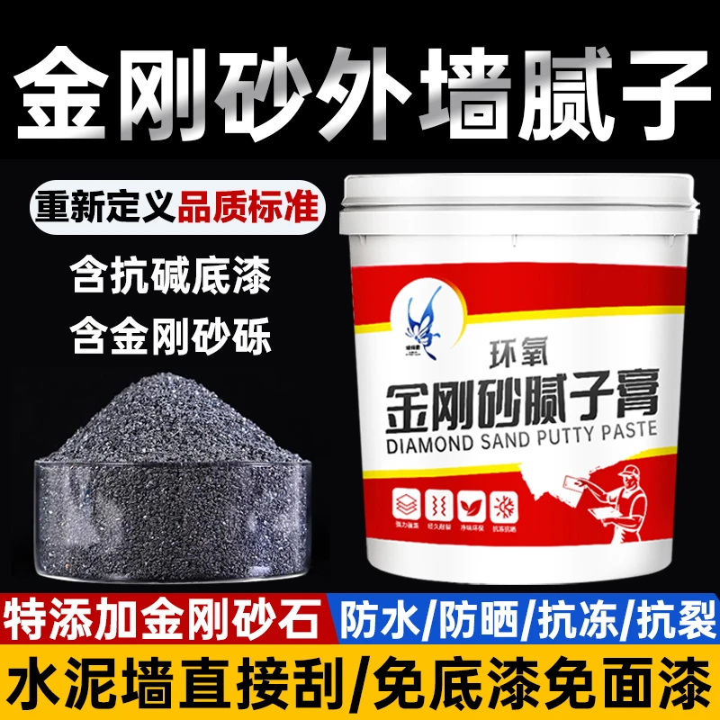外墙腻子膏含砂型防水抗裂家用别墅院墙阳台大白涂料抗裂防霉免漆