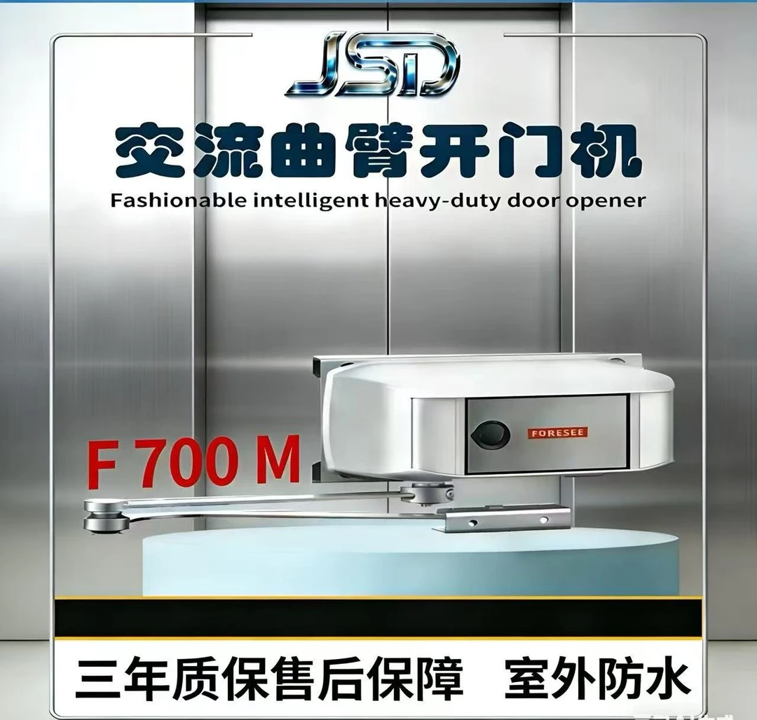 350W曲臂重型自动开门机大门别墅庭院电动开门机狂风无惧开关自如