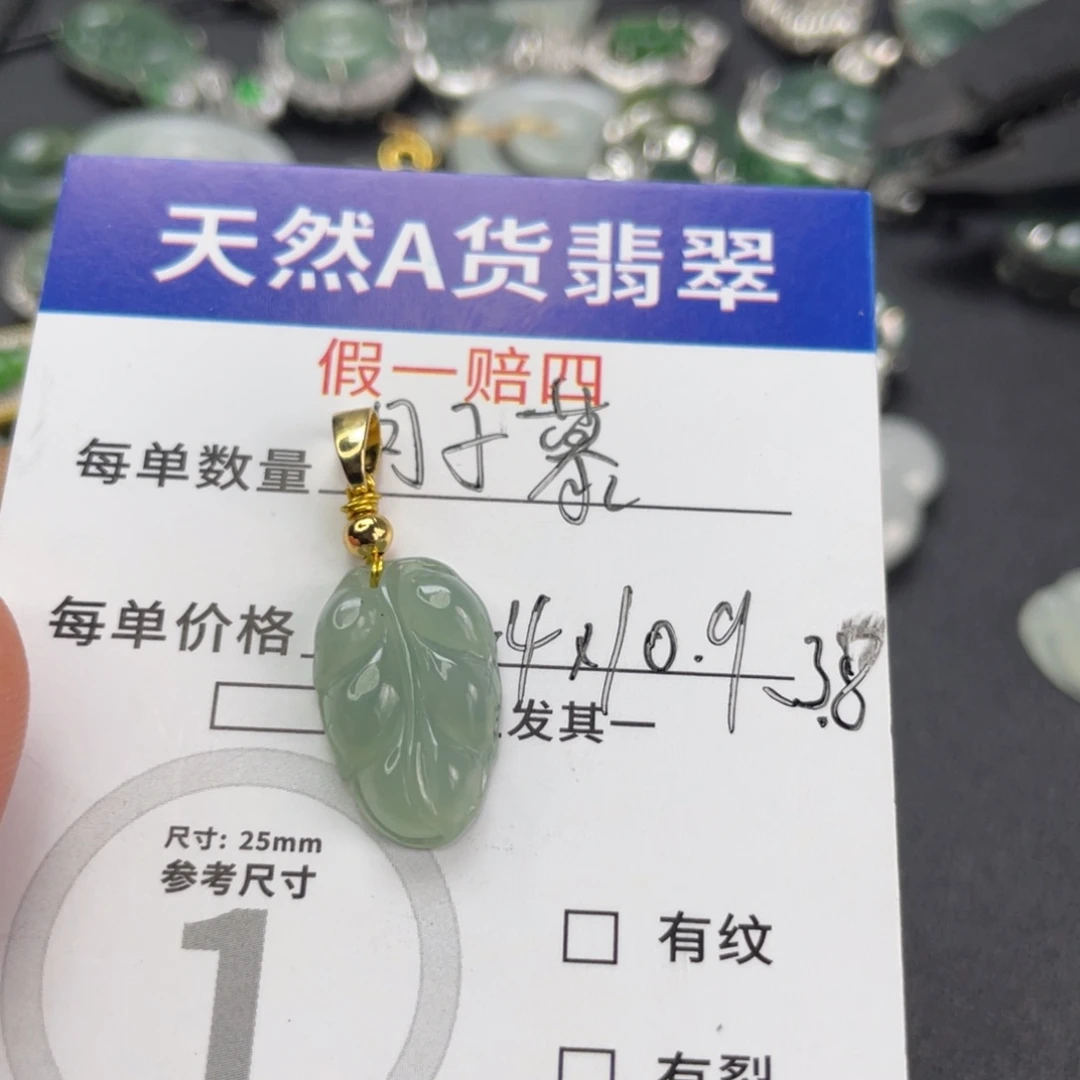 翡翠未镶嵌颈饰天然翡翠