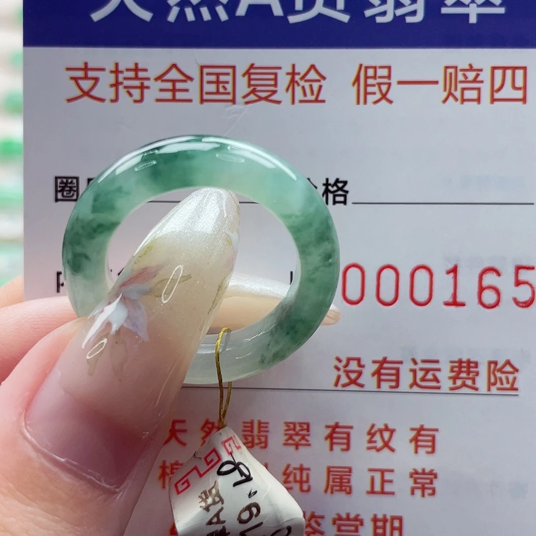 翡翠戒指未镶嵌港18.19