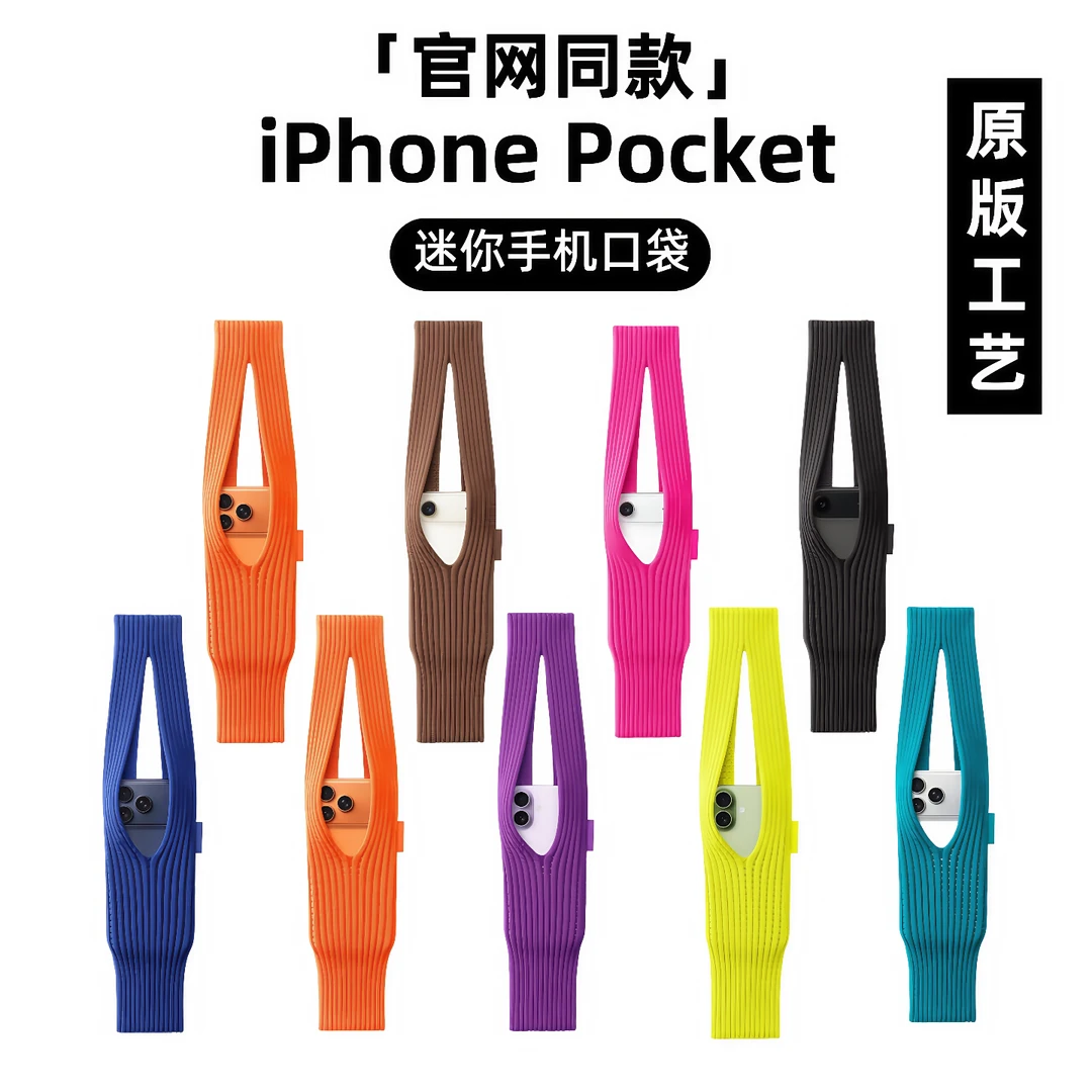 官方同款适用于iPhonePocket苹果17promax针织手机袋单肩小包斜跨