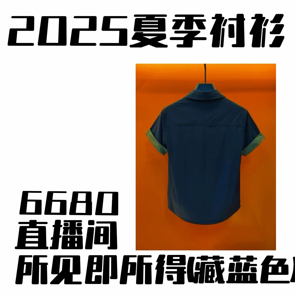 夏季新款男装高奢时尚潮流百搭衬衫短袖【婷婷专属】