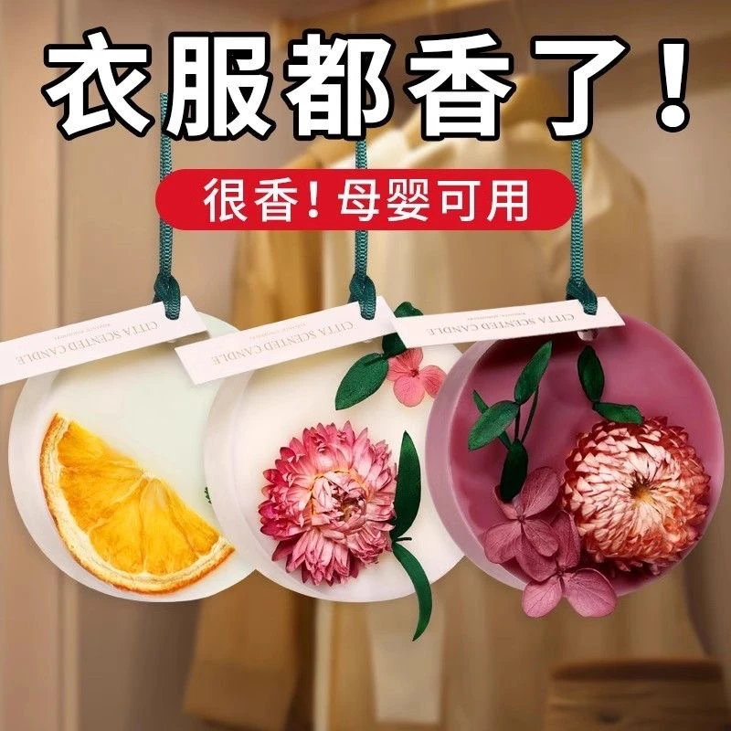 香薰蜡片衣柜除异味卫生间家用香薰片 持久留香清香香薰蜡片家用