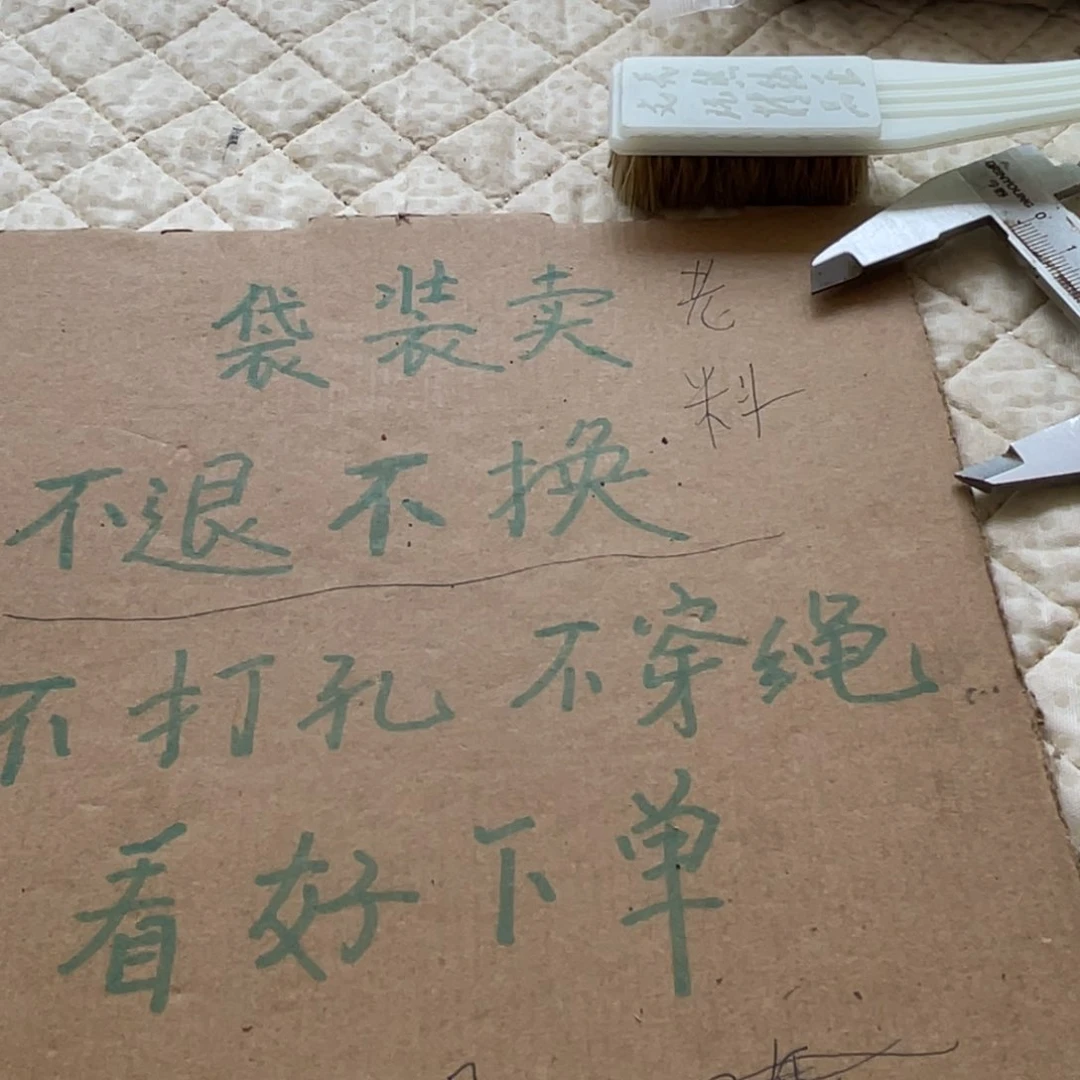 老*童不退不换q er yu