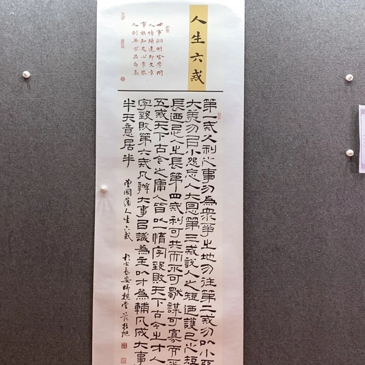 书法书法作品多次